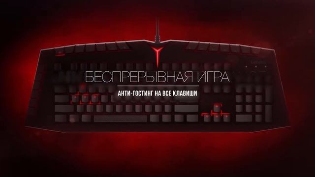 Клавиатура Lenovo Y gaming смотреть онлайн