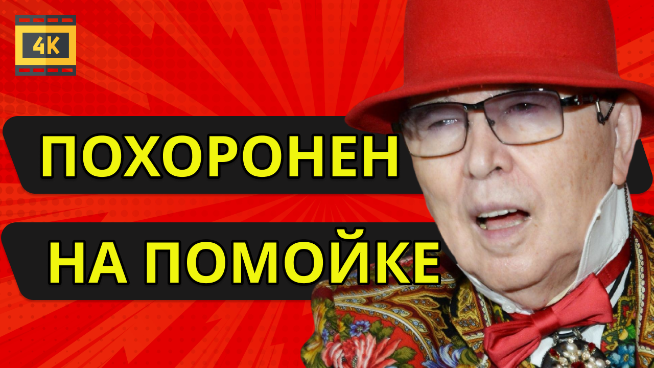 Мария Арбатова пристыдила внучку Зайцева-«Вас не было около Славы! Похоронили на помоечном кладбище»