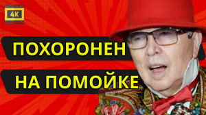 Мария Арбатова пристыдила внучку Зайцева-«Вас не было около Славы! Похоронили на помоечном кладбище»