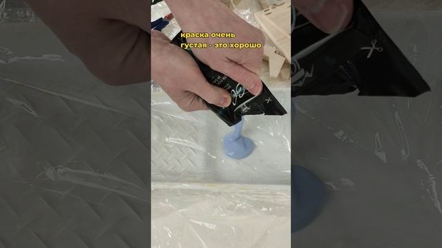 Краска из леруа. Крашу фанеру смотреть онлайн