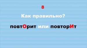 Где правильно поставить ударение  Тест на знание ударений русского языка  Подготовка к ВПР