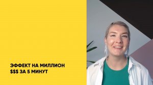 Эффект на миллион за пять минут: монтаж рилс на телефоне в приложении CapCut