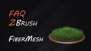 Растительность FiberMesh в ZBrush | FAQ-14