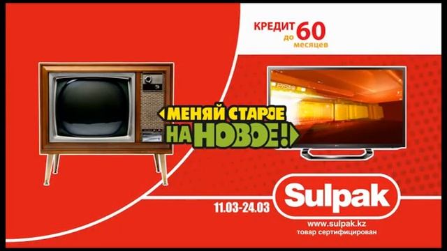 Выгодная акция «Утилизация» от Sulpak и Kaspi смотреть онлайн