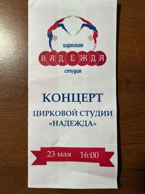 Отчетный концерт 23.05.24  (Часть 1)