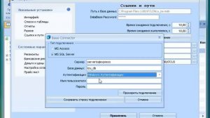 Подключение к MSSQL-серверу по сети