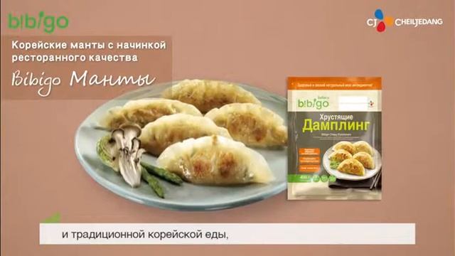 Bibido Russia. Корейский дамплинги. смотреть онлайн