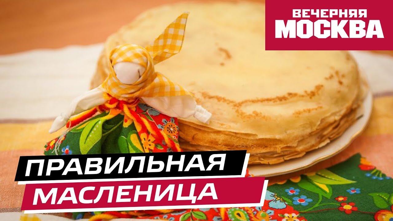 Как правильно готовить и есть блины. Советы повара и диетолога