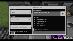 Команды для симулятора руды!!