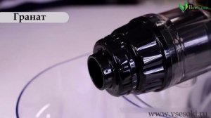 Отжим соков на шнековой соковыжималке Sana by Omega euj-606