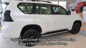 Тойота цены сентябрь 2021! Показываю реальную стоимость японских автомобилей Toyota