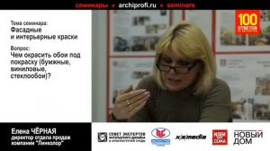 Подготовка обоев под покраску