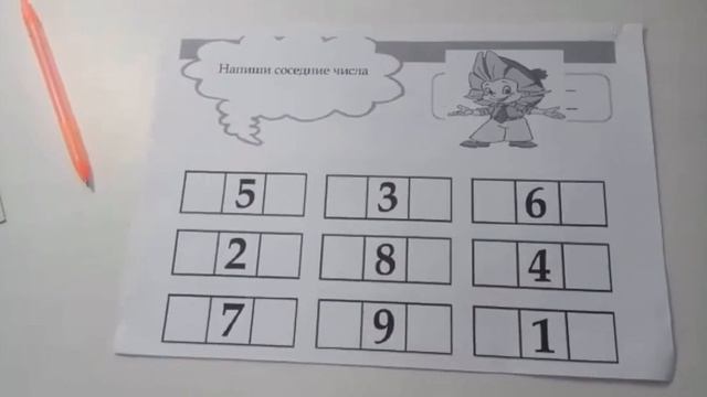 ФЭМП для подготовительной  группы 