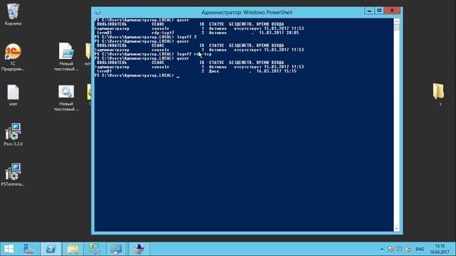 Отключение и завершение сессий пользователей на сервере терминалов смотреть онлайн