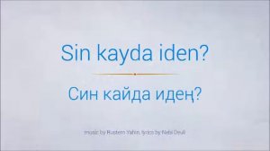 ROZA: Sin kayda iden? / Син кайда идең? (Audio)