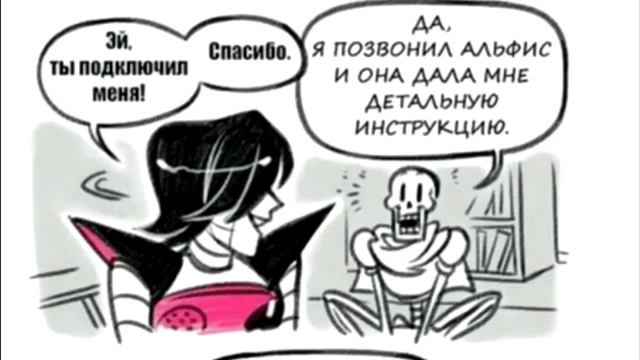 Свидание Папируса и Меттатона смотреть онлайн