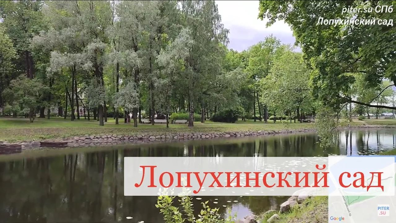 Лопухинский сад Петроградский район Санкт Петербурга #garden #peterburg #saintpetersburg piter.su