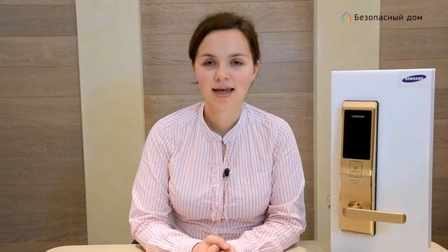 Электронный замок Samsung H705 (5230) смотреть онлайн