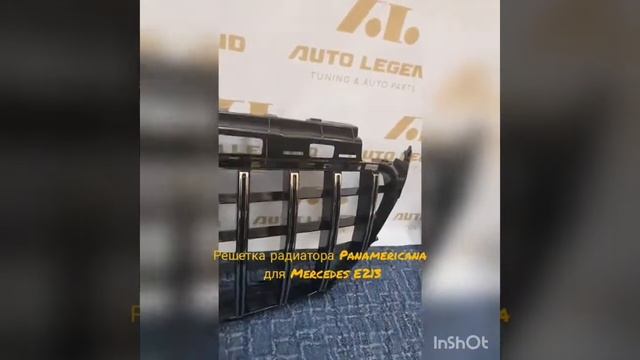 Решетка радиатора Panamericana для Mercedes E W213