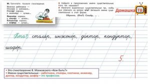 Упражнение 80 страница 48 - Русский язык (Канакина, Горецкий) - 2 класс 2 часть