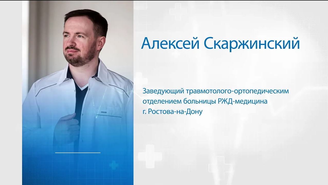Рубрика «Задай вопрос доктору» (Скаржинский А.А.)
