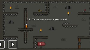 One level 3: Побег из тюрьмы - Уровень 77. Твоя походка идеальна! 🕺