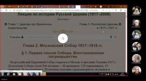 Часть 1. Лекции по истории Русской Церкви. Кострюков А. А. Церковь при временном