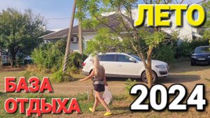 Сюда едут даже из Карелии! Место с комфортом, на диких пляжах Азовского моря. База Лето.