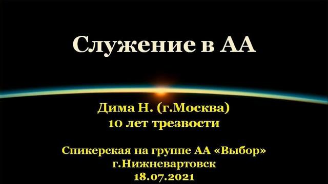Спикерские ан