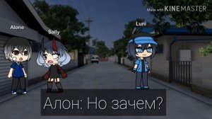 Сериал:Числа//1 сезон, 1 серия// Gacha life//