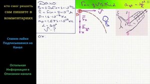 Физика Протон движется в однородном магнитном поле с магнитной индукцией 20 мТл по окружности