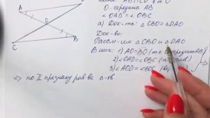 ГДЗ по геометрии / Номер 121 Геометрия 7 класс Атанасян Л.С. / Подробный разбор