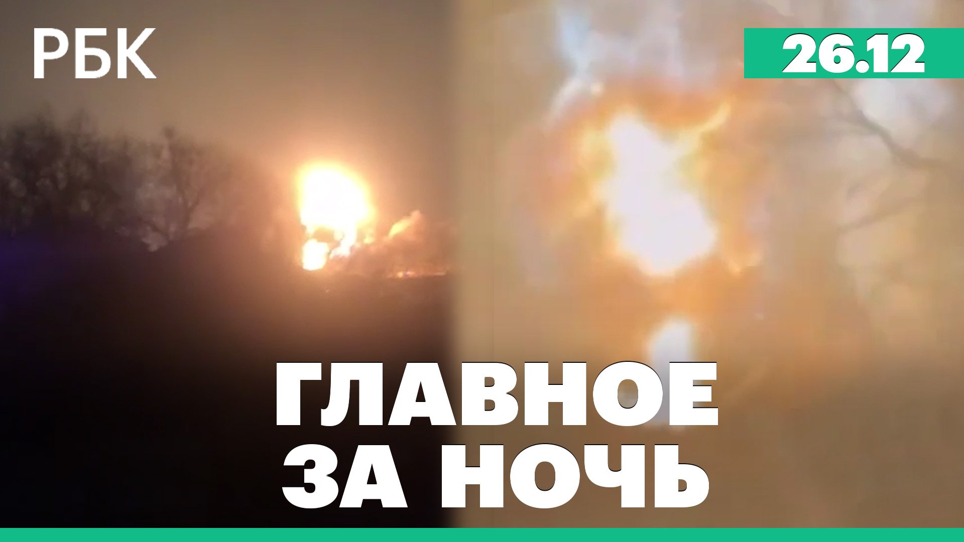 Жители Феодосии опубликовали видео взрыва в городе. Протестное шествие в Сербии