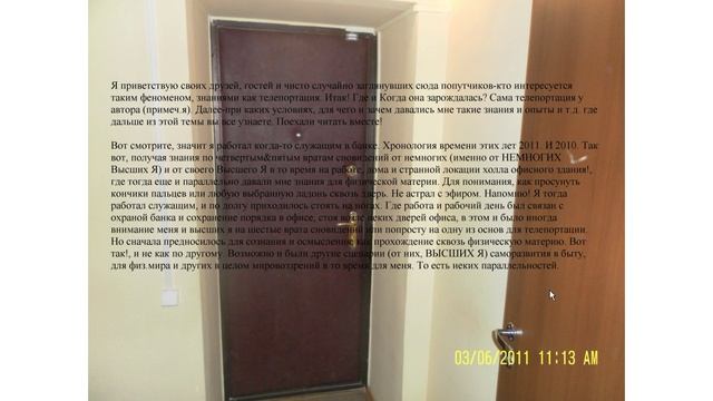Где и как зарождалась Телепортация?