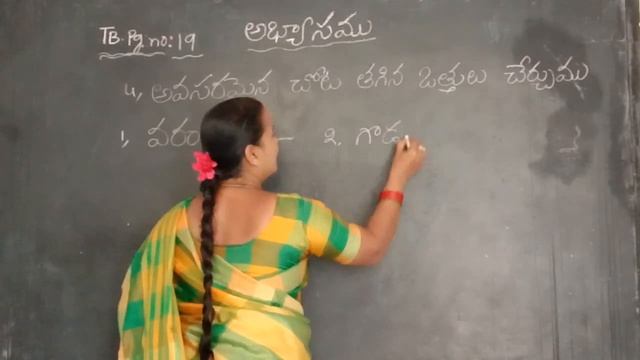 #CLASS 2#TELUGU#అభ్యాసం 3 AND 4 BITS PG NO - 19 смотреть онлайн