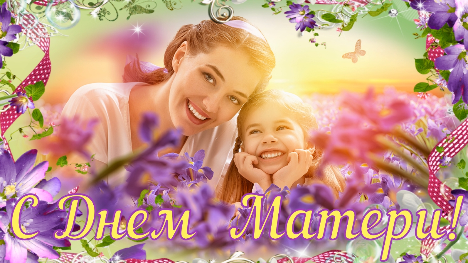 С Днем Матери !  9 мая. Красивое поздравление с Днем Матери. Музыкальная видео открытка