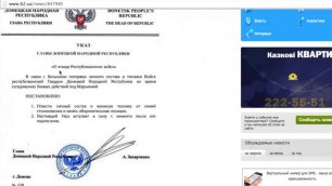Вброс украинских СМИ об указе Захарченко