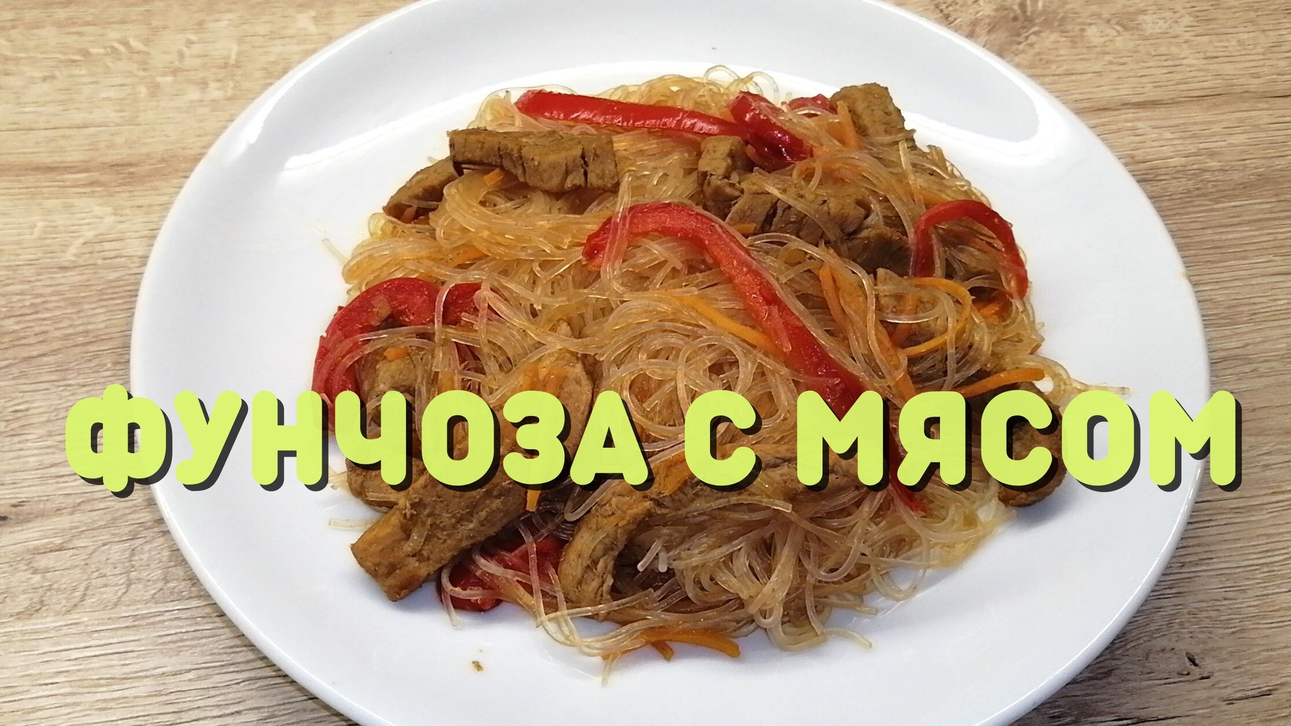 Вкуснодел