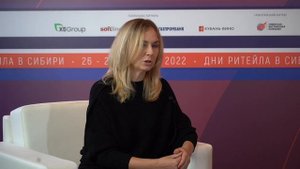 Светлана Ерохина, генеральный директор «Светофор» на Днях ритейла в Сибири