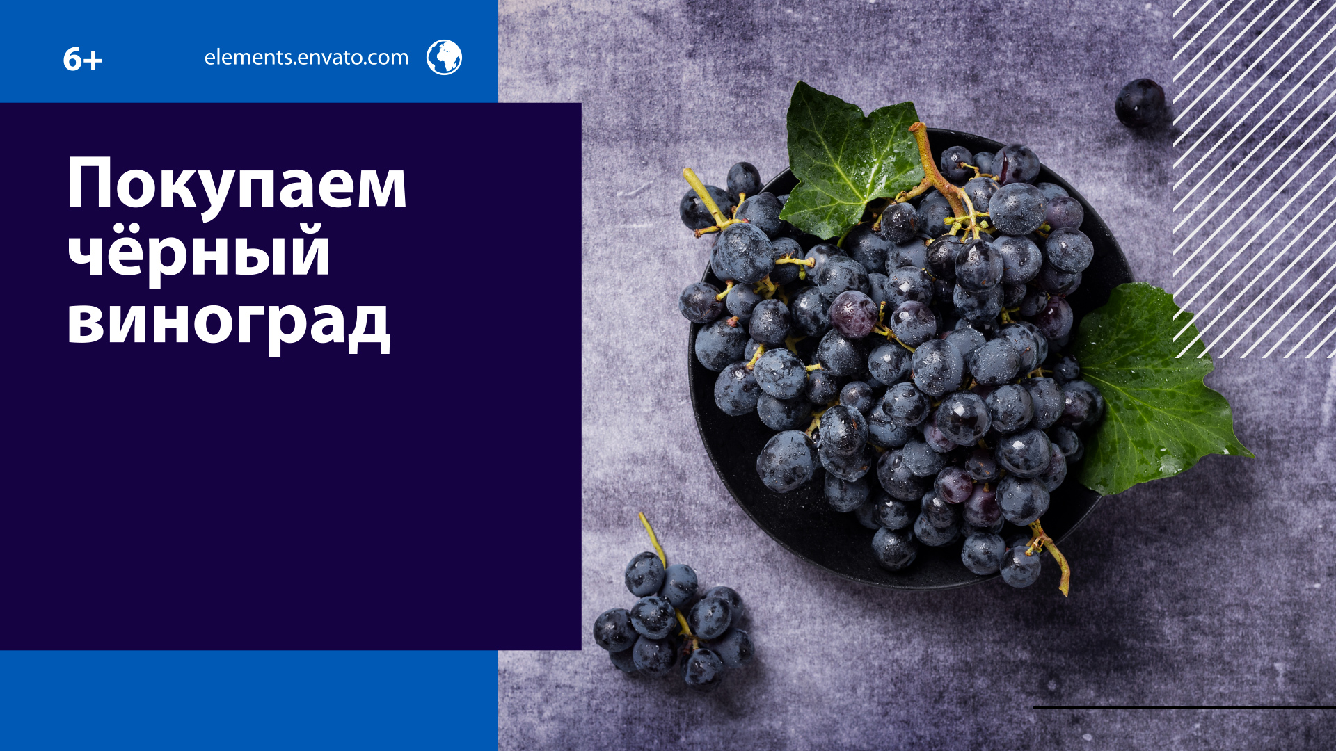 Как не ошибиться при выборе чёрного винограда? — Москва FM