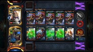 Deck heroes: Гримуар - Руна ПРОТЕАН 5*