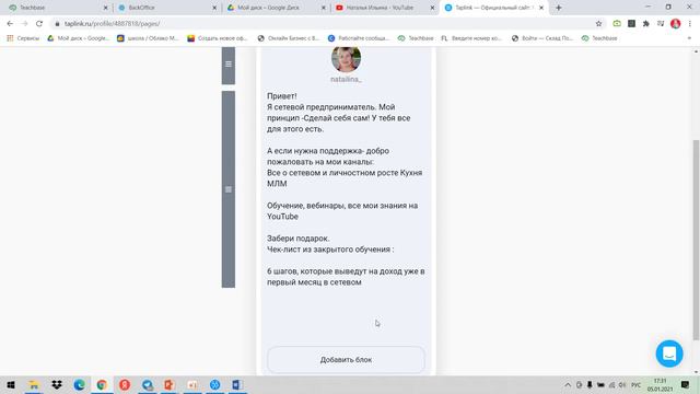 Как создать бесплатную мультиссылку в инстаграм смотреть онлайн