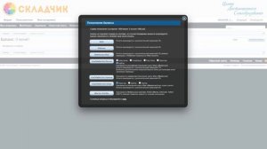 Как пополнить баланс в клубе Складчик. Совместные покупки инфопродуктов в складчину.