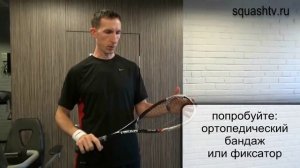 Эпикондилит Теннисный локоть  Угроза для игрока в сквош