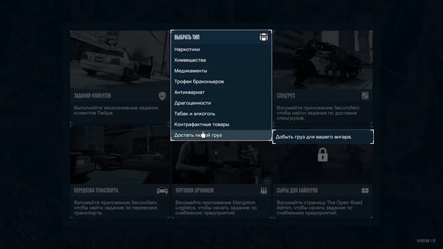 GTA Online: Для чего нужен Terrorbyte смотреть онлайн