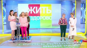 "Сбрось лишнее!". Секретные упражнения для похудения. Жить здорово! Фрагмент выпуска от 11.03.2020