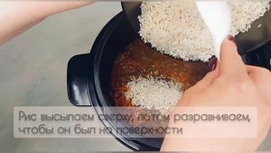 ПЛОВ В МУЛЬТИВАРКЕ/ МУЛЬТИВАРКЕ-СКОРОВАРКЕ