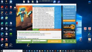 Лаунчеры для майнкрафта (tlauncher, flauncher, xlauncher, klauncher)
