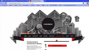 Как конвертировать файлы с Excel в формат CSV