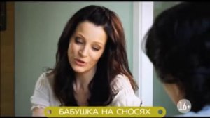 Бабушка на сносях